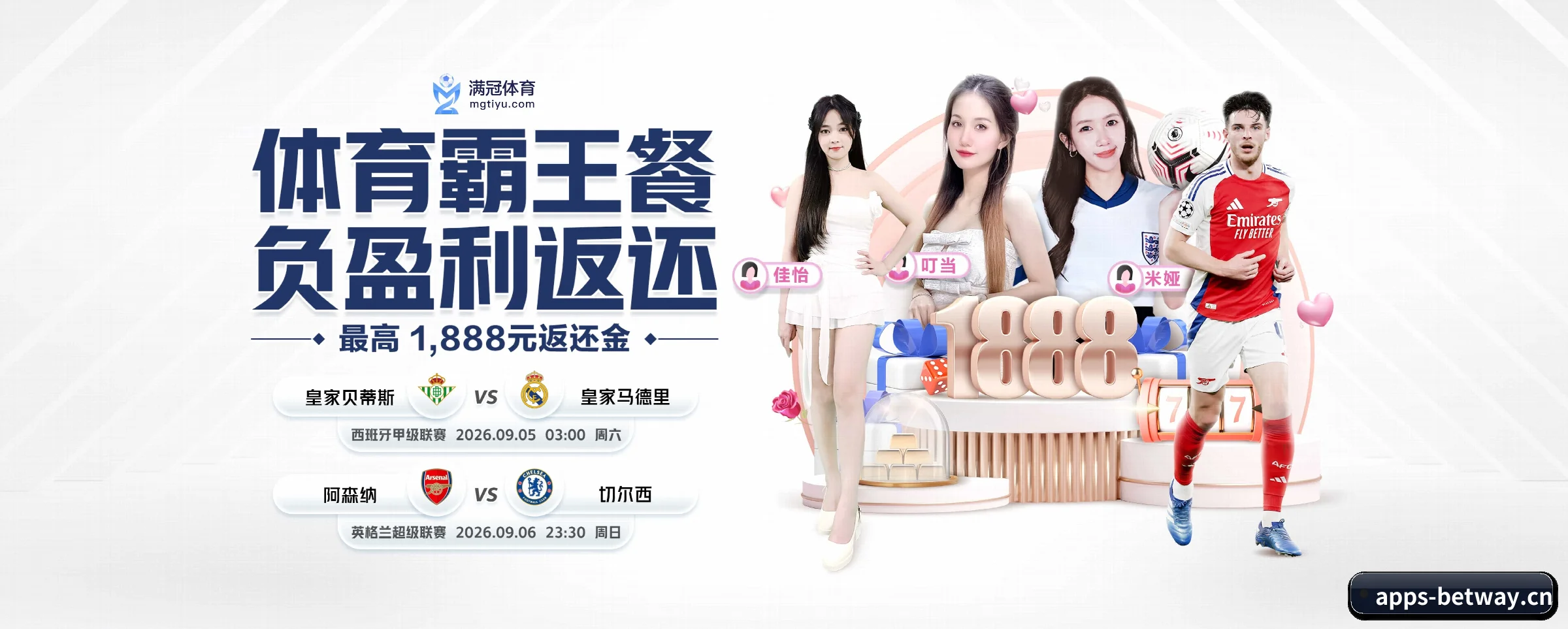 必威betway APP 界面